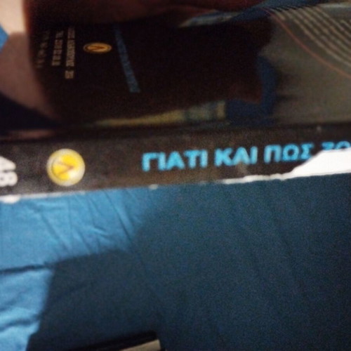 The Princes of the Skies used, missing cover