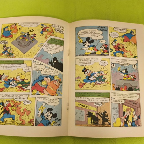 Miky Maous 1172 comic book, Terzopoulos