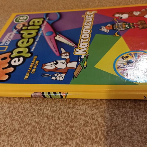 Kidepedia Volume 15 National Geographic Encyclopedia Like New