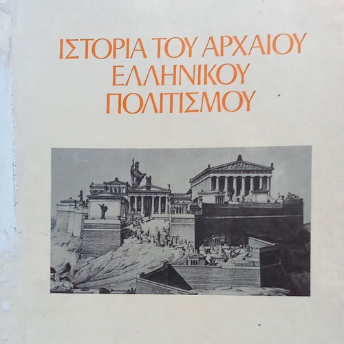 History of Ancient Greek Civilization