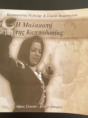 Malakopi of Cappadocia book like new