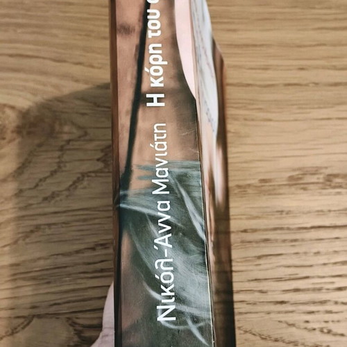 The Daughter of the Moon book like new by Nicole - Anna Maniati
