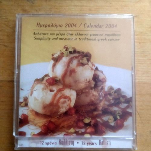 Kallisti 2004 Calendar with Recipes used, signed by V. Driskas & P. Panagiotopoulos