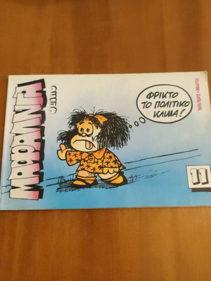 Mafalda comic book 11