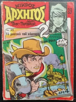 Mikros Archigos T 33 comic book used, good condition