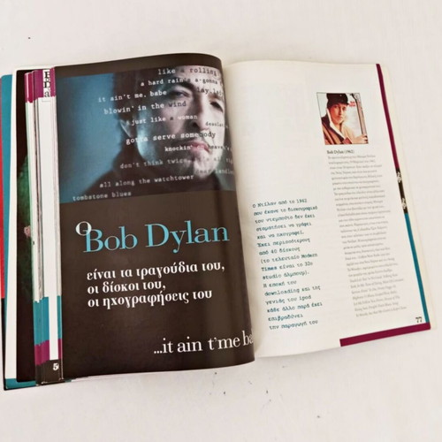 Bob Dylan Collectible Edition Tribute Book like new