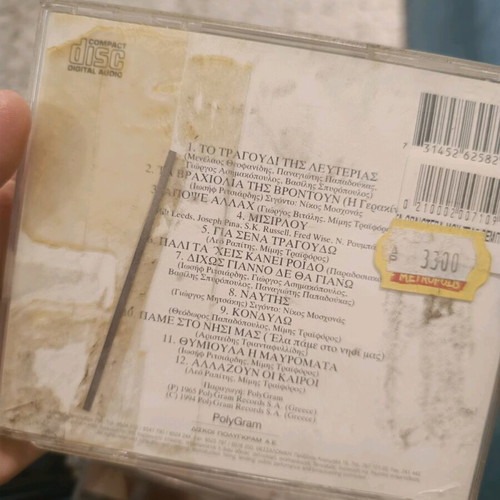 Sofia Vempo CD like new