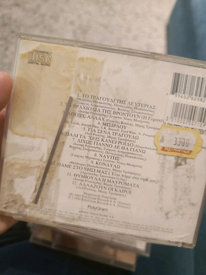 Sofia Vempo CD like new