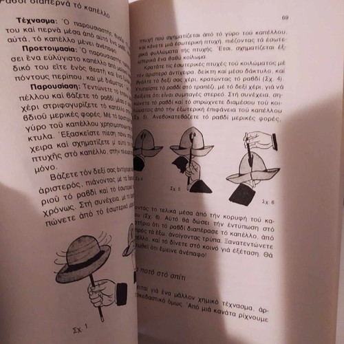 Gine Tachydaktylourgos Ali Nampouta 120 magic tricks like new