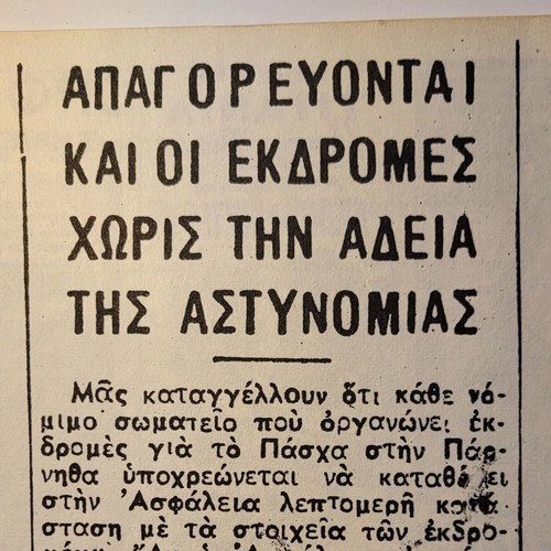 Takis o Koukoyes and Pipis o Papias like new, Koloumpra editions 1978-1980