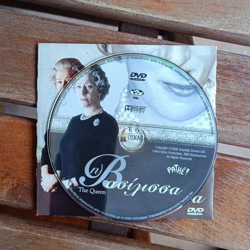 The Queen DVD (2006), social drama biography