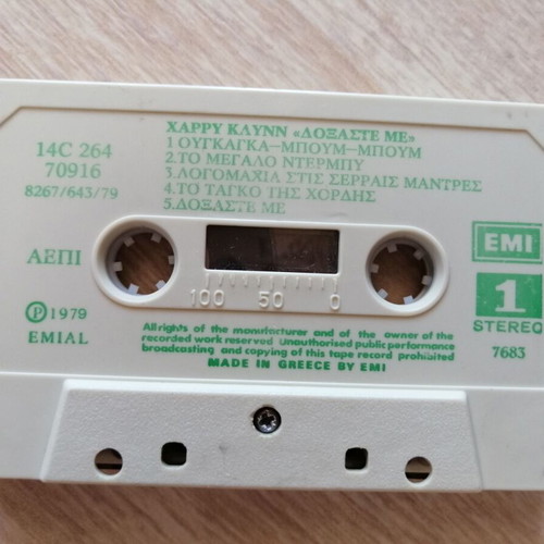 Harry Klynn Doxaste Me cassette tape used, 1979, pop