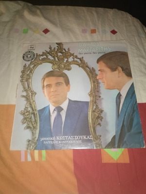 Vaios Margaritis Den Ginetai vinyl record used, laiko