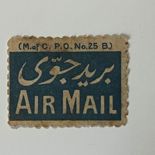 Vintage Airmail Etiquette Egypt 1930s used