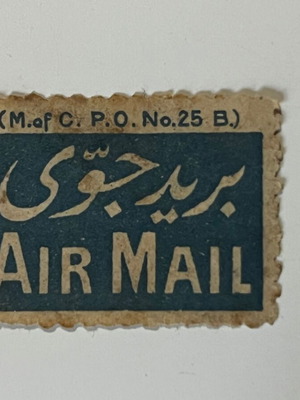 Vintage Airmail Etiquette Egypt 1930s used