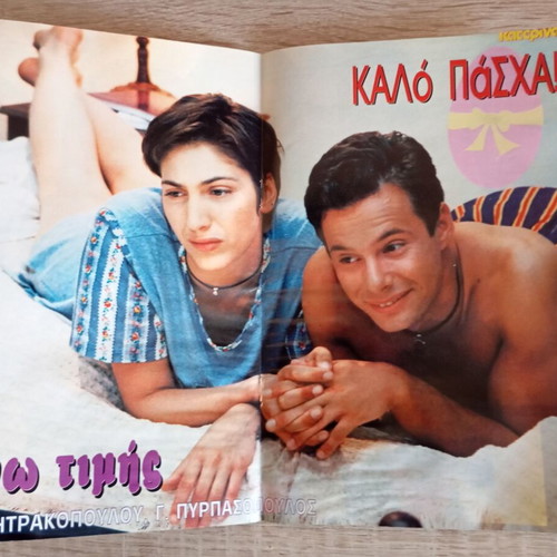 Vintage double posters from Katerina magazine like new