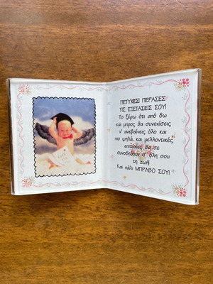 Greeting frame for graduates new