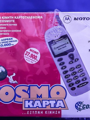 Motorola M3588 Vintage κινητό κοσμοκάρτα σφραγισμένο σαν καινούργιο