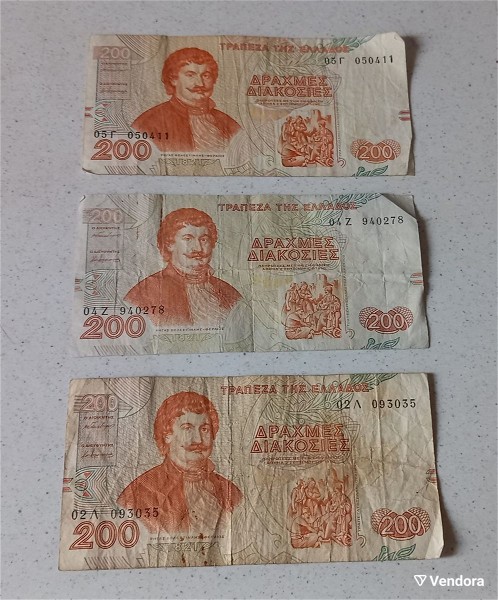  200 drachmes 1996 ( 3 tmch.)