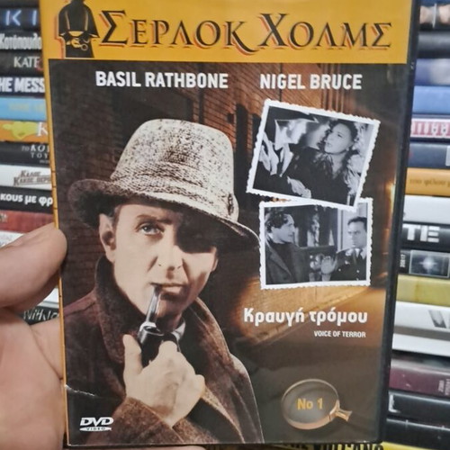 Σερλοκ Χολμς DVD, Κραυγή Τρόμου, υπότιτλοι, αστυνομικό