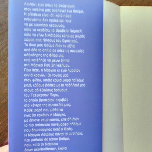 Paper Towns new novel by John Green
