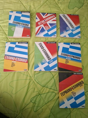 Dictionaries used, pack of 7 different