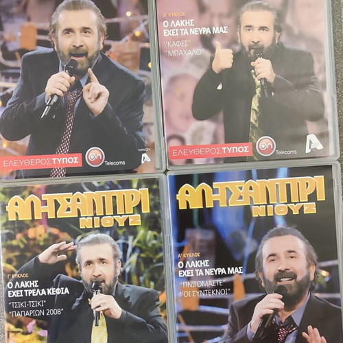 10 LITTLE MITSOS COLLECTIBLE DVD (5 BOX DVD 1-5 SEASONS 40 EPISODES) & 20 DVD AL TSANTIRI NEWS