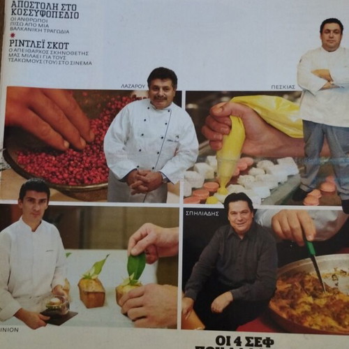 Cooking magazines used, pack of 3, Olive 154 2021, Olive 87 2014, Gastronomos 19 2007
