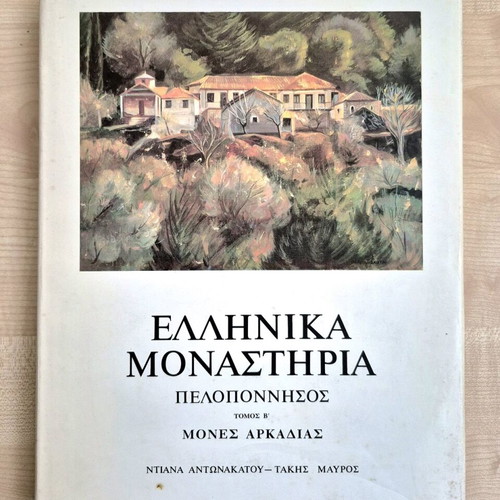 Greek Monasteries of Peloponnese Volume B used