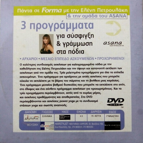 Eleni Petroulaki Fitness 3 DVD Set new