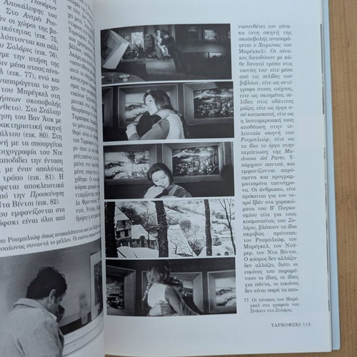 O Tarkovski in Chalkida Metacritical Artistic Narrative like new