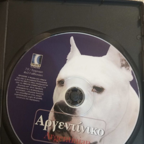 Argentinian Mastiff DVD like new, documentary in Greek