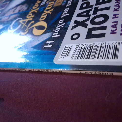CineFan magazines used, 3 issues (2002-2003-2004)