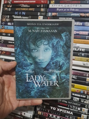 Lady in the Water DVD με ελληνικούς υπότιτλους, περιπέτεια κοινωνικό
