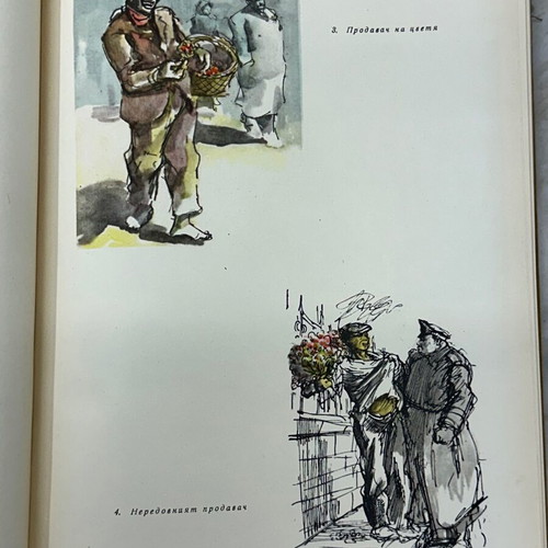 Album 1958 with cartoon by Illya Beskov used