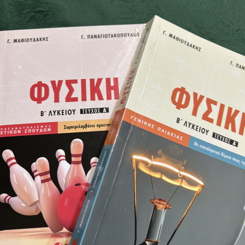 Physics Study Guides like new, set of 2