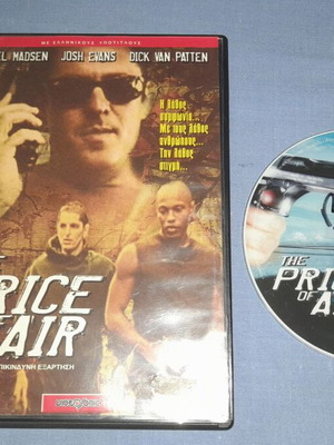 Επικίνδυνη Εξάρτηση DVD μεταχειρισμένο, με ελληνικούς υπότιτλους