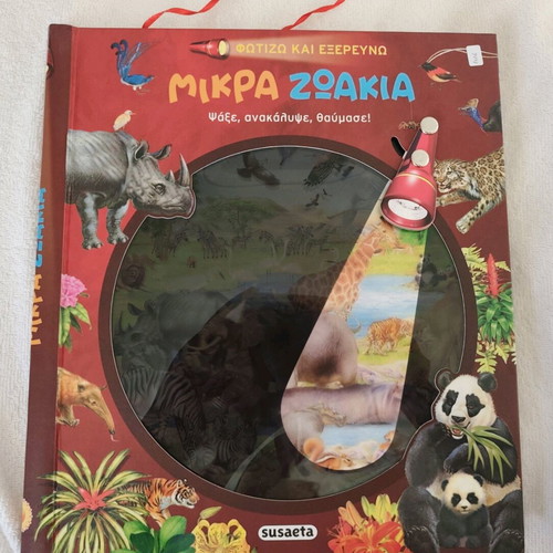 Children's books used, Light and Explore: Unicorns and Small Animals