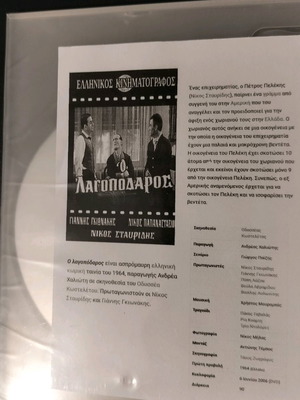 O Lagopodaros DVD like new, dubbed