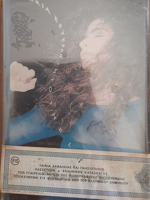 Gloria Estefan Into The Light sealed electronic cassette