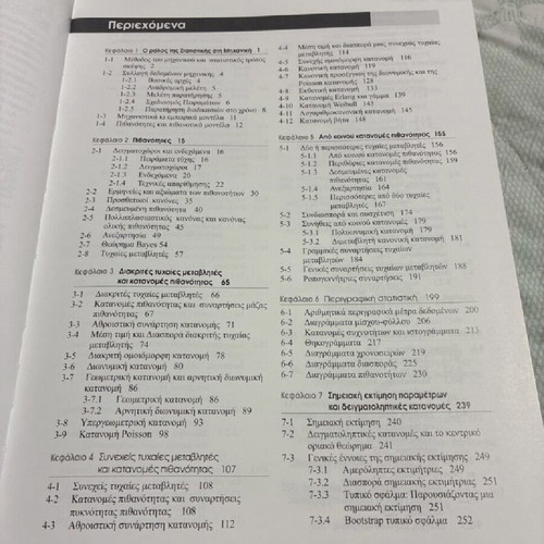 Applied Statistics and Probability for Engineers academic book like new