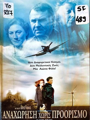 An Angel for May VHS drama movie with Greek subtitles
