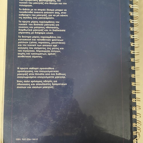 Makeup for Theater Cinema and Television book like new
