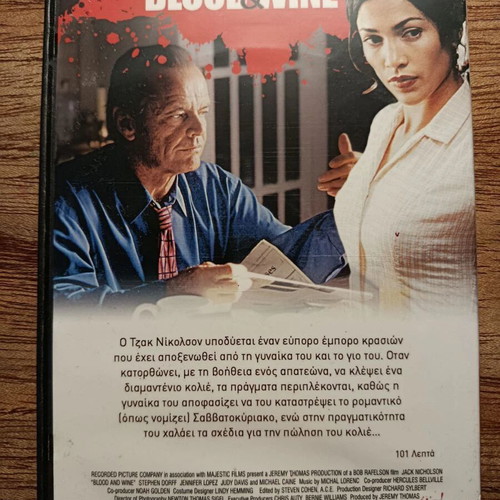 Blood & Wine DVD with Greek subtitles