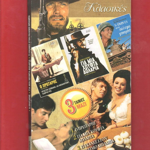 Classic movies used, 3 DVD set with subtitles