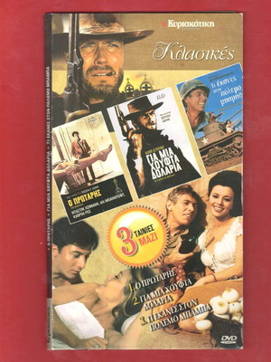 Classic movies used, 3 DVD set with subtitles