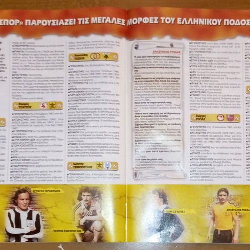 Ethnospor magazine issue 17-7-2000 like new