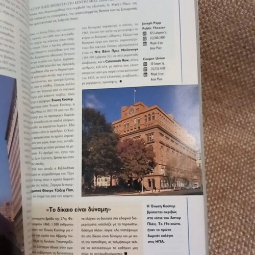 The National Geographic Traveler New York used