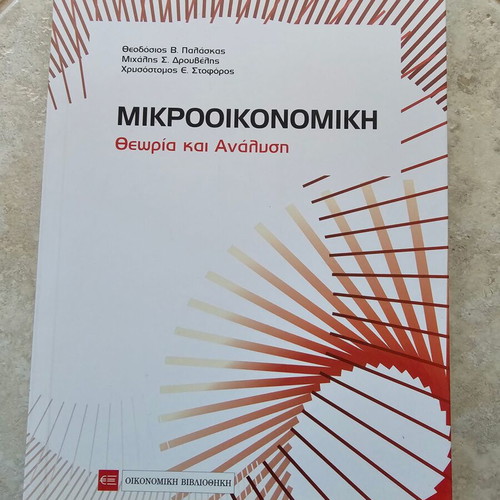 Microeconomic Theory and Analysis like new