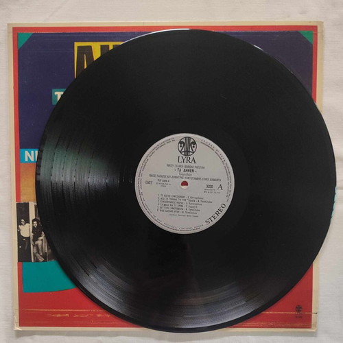 Ta Dithen vinyl record used 1979, laiko